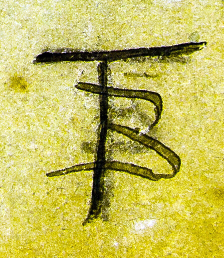 A monogram made of the letters T and B