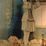 Japanese colour advertisement showing a young giel plugging a wireless into a light socket electricity source