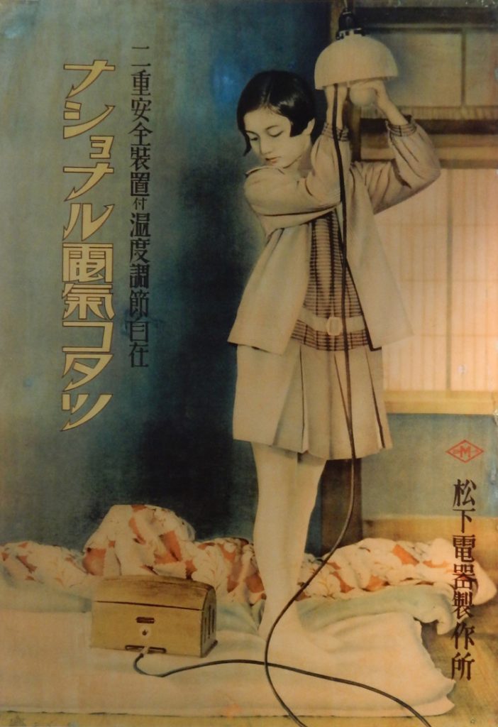 Japanese colour advertisement showing a young giel plugging a wireless into a light socket electricity source