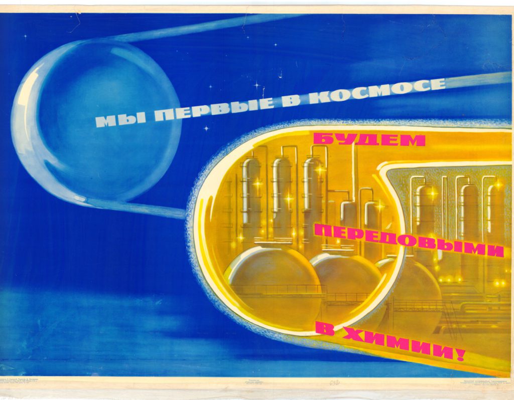 Soviet style painting depicting the first satellite in space alongside an image of a chemical works with writing in Russian